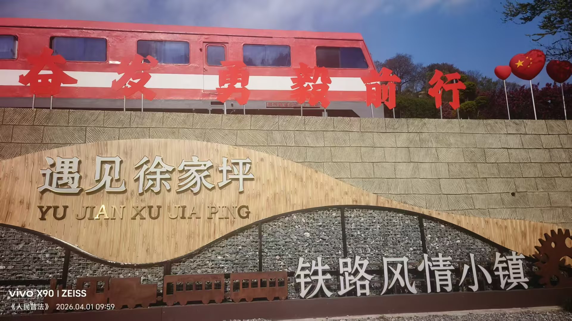 红色热土上的振兴画卷——徐家坪镇书写文旅融合与人居环境新篇章